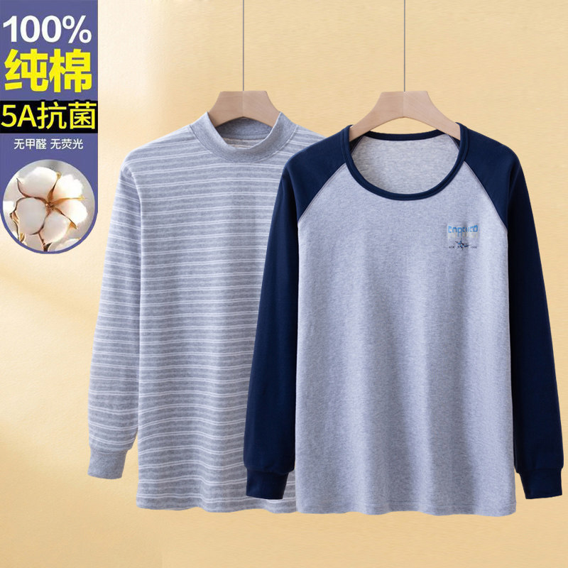 青少年纯棉保暖内衣单件上衣男生薄款全棉毛衫学生打底衫秋衣睡衣,女士内衣/男士内衣/家居服,保暖上装,淘宝优惠券,粉丝福利购,淘宝优惠卷