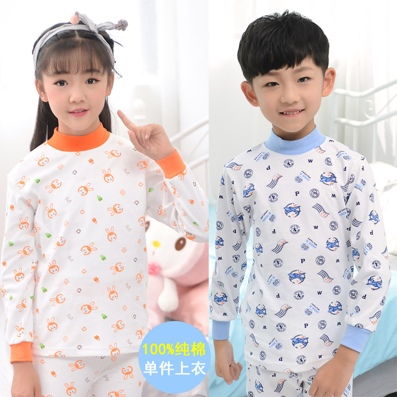 儿童纯棉秋衣单件上衣男童女童家居服中大童睡衣棉毛衫学生打底衫