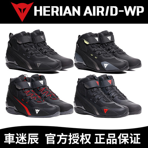 DAINESE丹尼斯摩托车防水骑行鞋