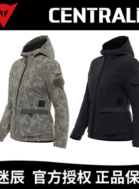 DAINESE/丹尼斯CENTRALE女士城市骑行服防水防摔保暖摩托车骑行服