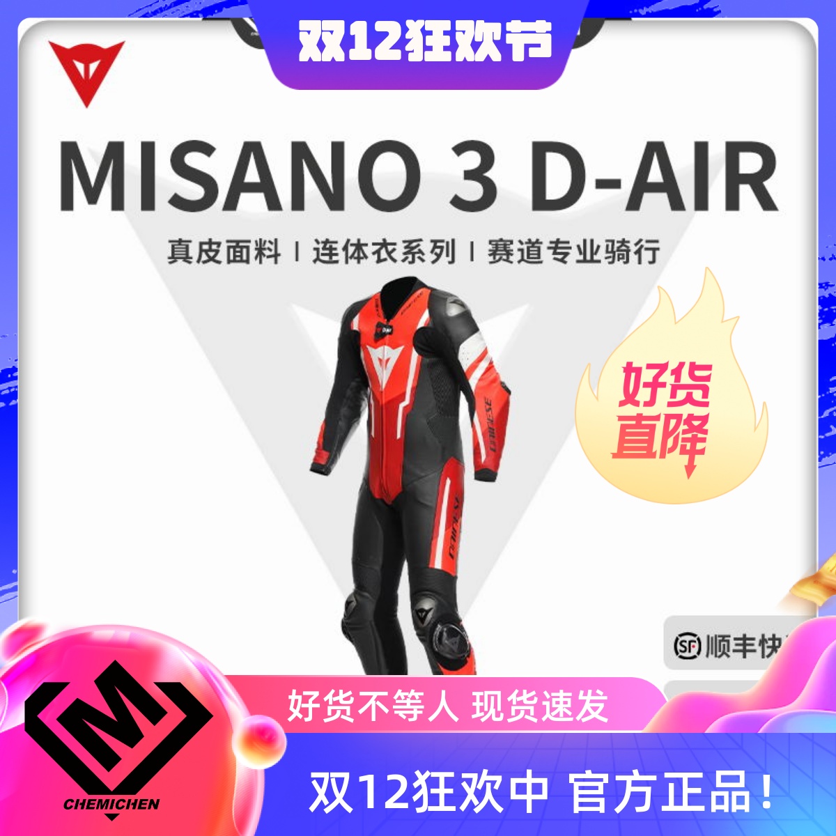 丹尼斯摩托车骑行服连体气囊服