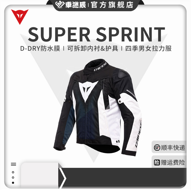 丹尼斯四季男女防水拉力机车服