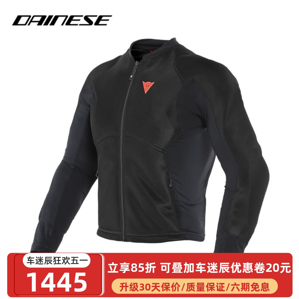 DAINESE/丹尼斯PRO-ARMOR骑行服男摩托车赛车服透气护甲衣机车服