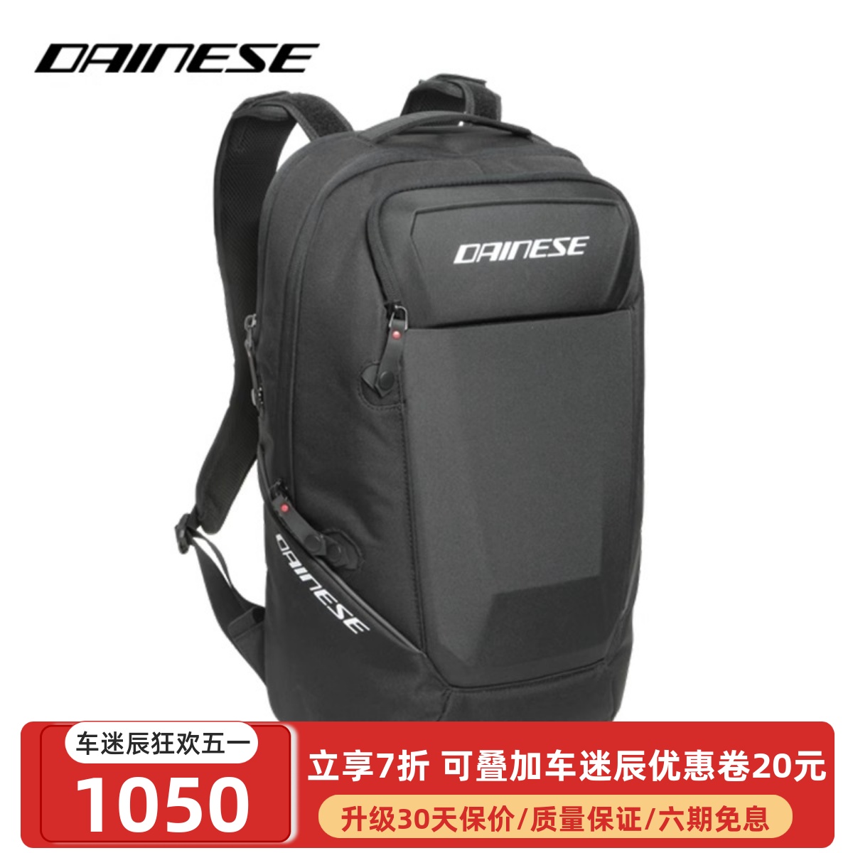 DAINESE/丹尼斯D-ESSENCE户外防护摩托车背包骑士包机车骑行背包