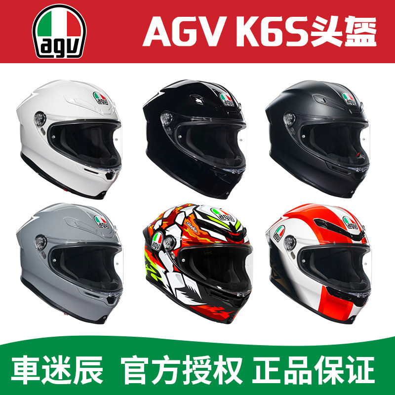 车迷辰AGV摩托车头盔K6S全盔四季男女骑行机车全覆式跑盔防雾轻量
