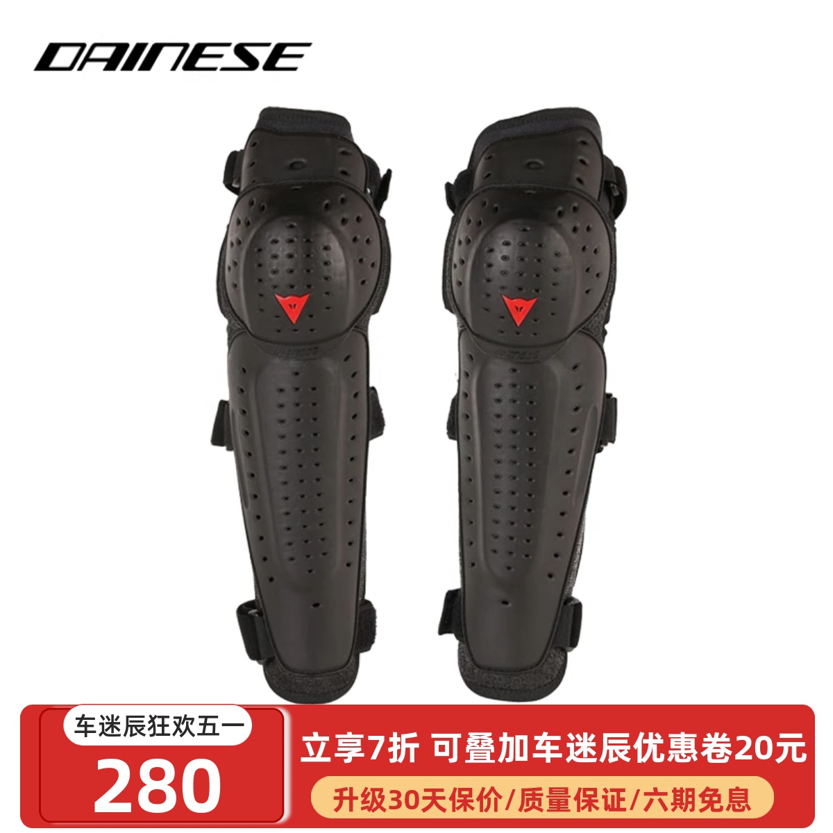 DAINESE/丹尼斯 KNEE V E1摩托车护膝护肘机车骑行护具防护装备男