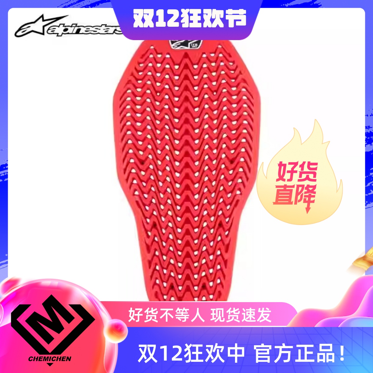 A星ALPINESTARS内置护具