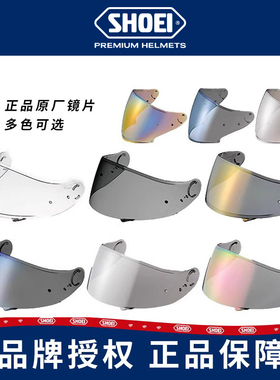 SHOEI原厂镜片Z8/X14/X15/GT-AIR/NEOTEC/JO/JC/GLAMSTER高清面罩
