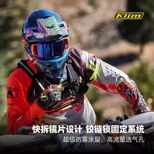 EDGE边锋风镜越野拉力长途摩旅摩托车防风磁吸护目镜变色 KLIM