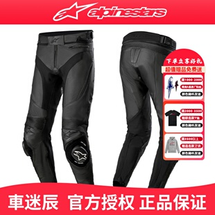 A星alpinestars MISSILE V3男士骑行裤机车赛道皮裤透气防摔