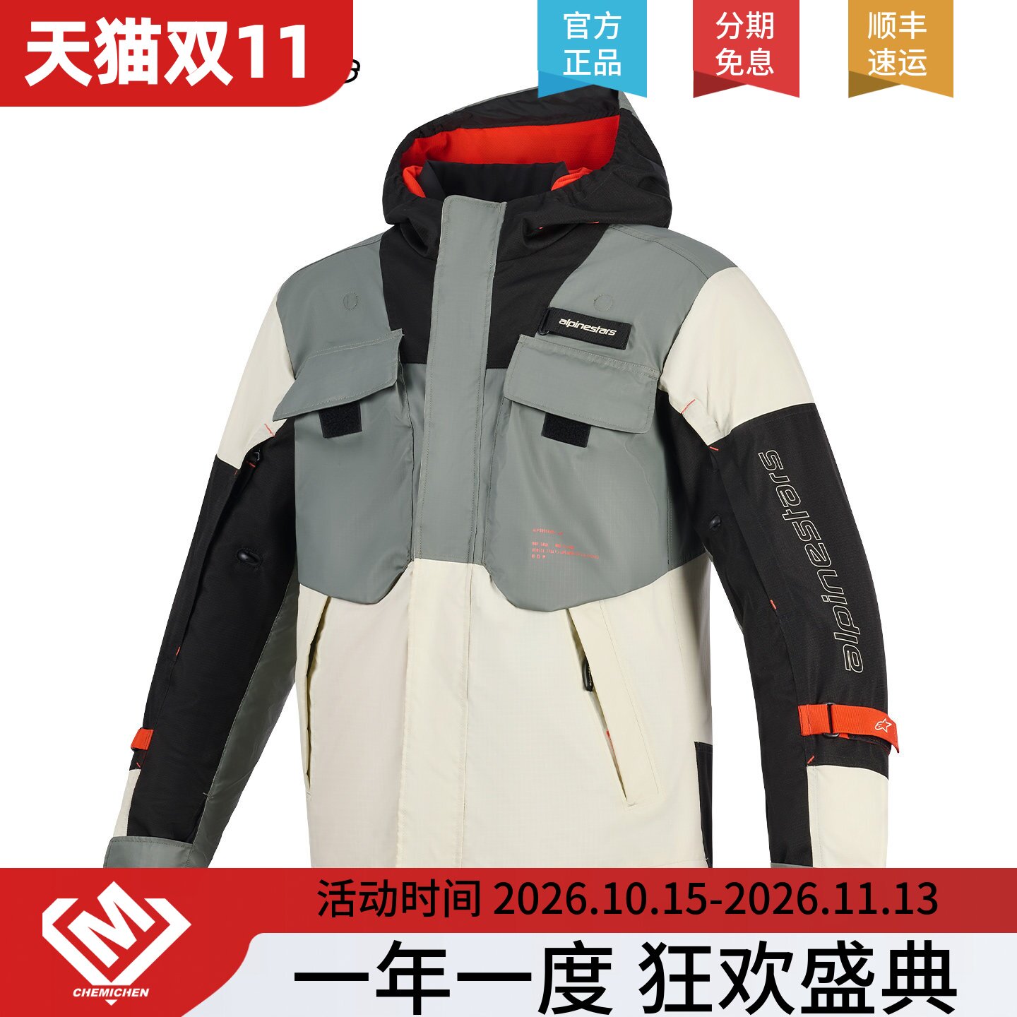 a星休闲骑行服MOSPHER防水保暖春秋冬季防摔连帽摩托车服机车服男