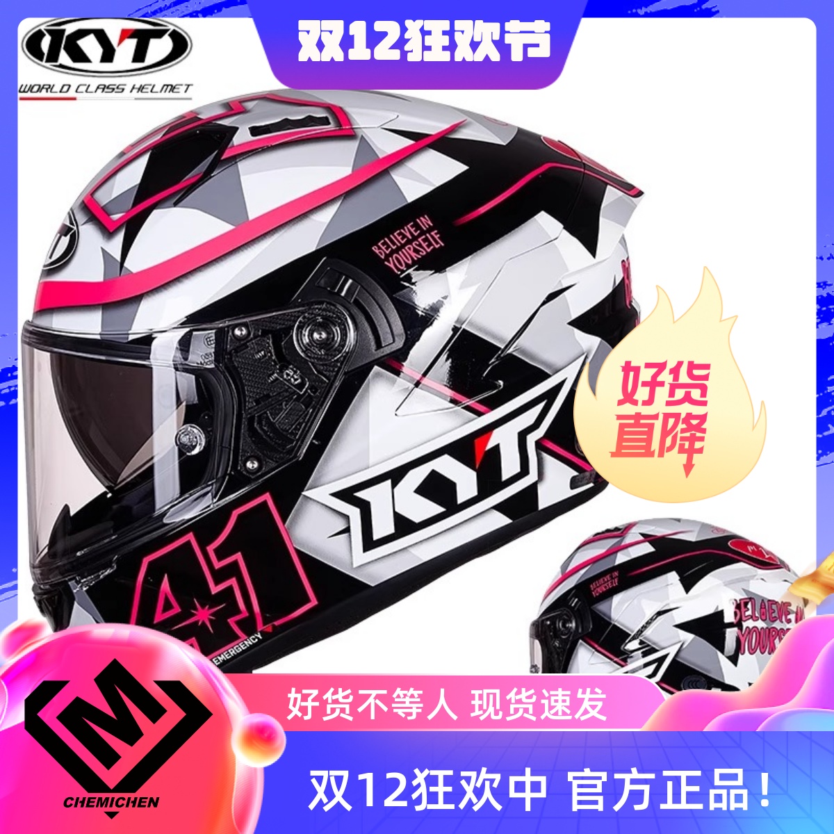 KYT全盔摩托车四季双镜片头盔