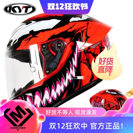 KYT全盔TTC摩托车头盔跑车赛车男女机车通用四季防雾全覆式个性酷