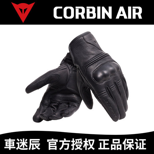 丹尼斯摩托车全皮透气耐磨手套