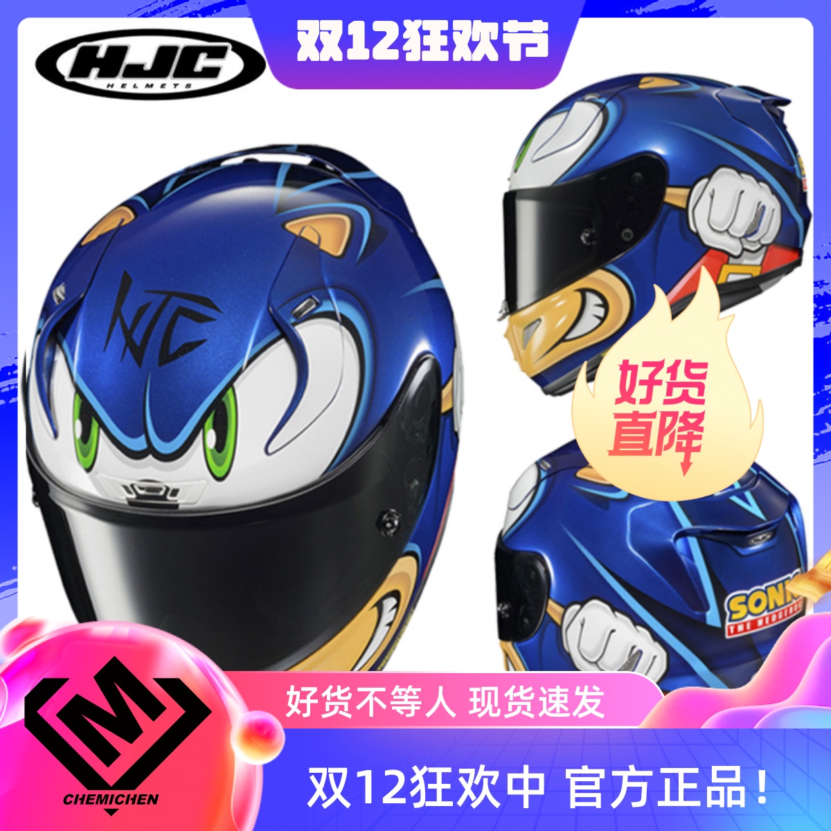 HJC全盔摩托车四季防雾漫威联名