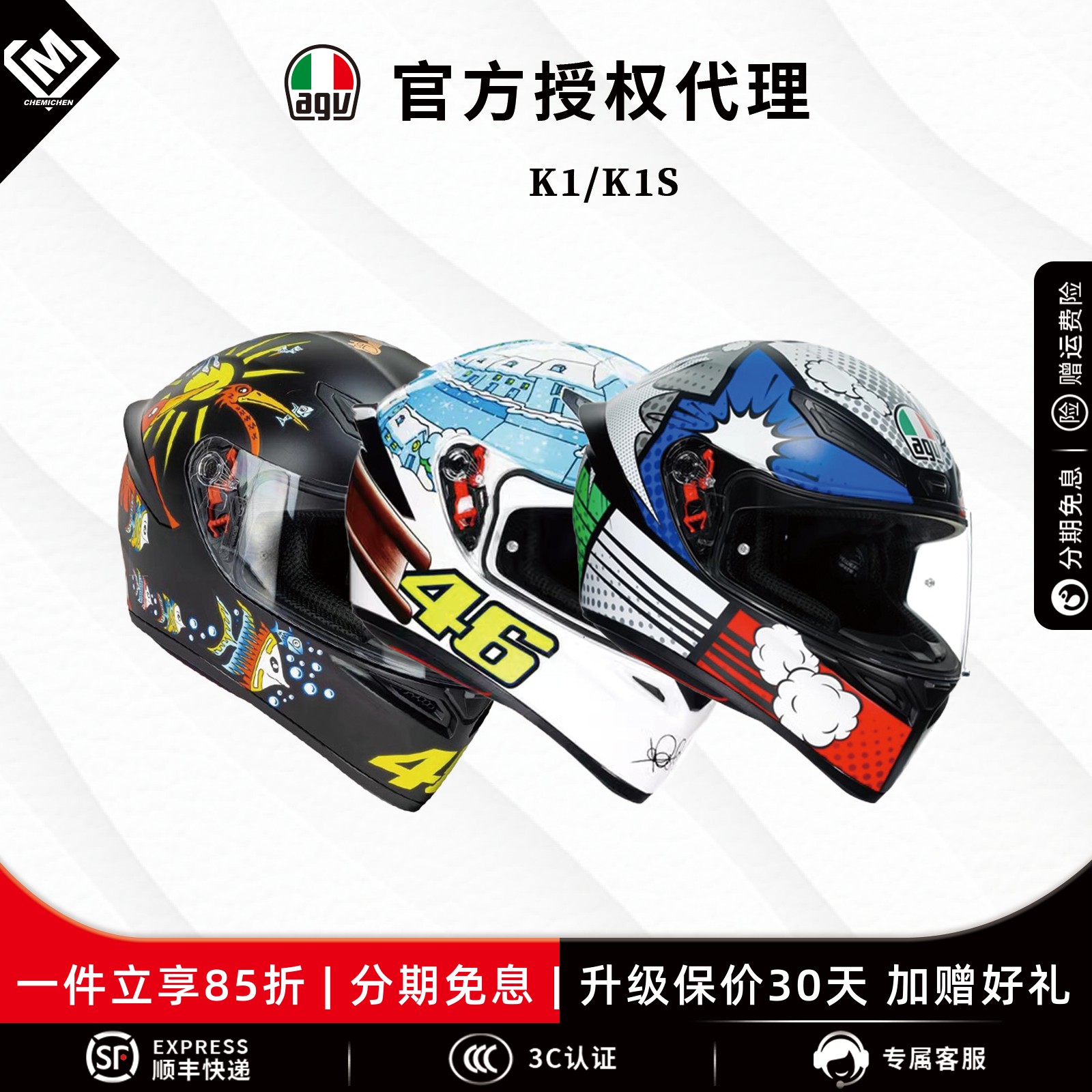 车迷辰 AGV K1摩托车头盔机车K1S全盔四季跑盔通勤盔全覆式安全帽-封面