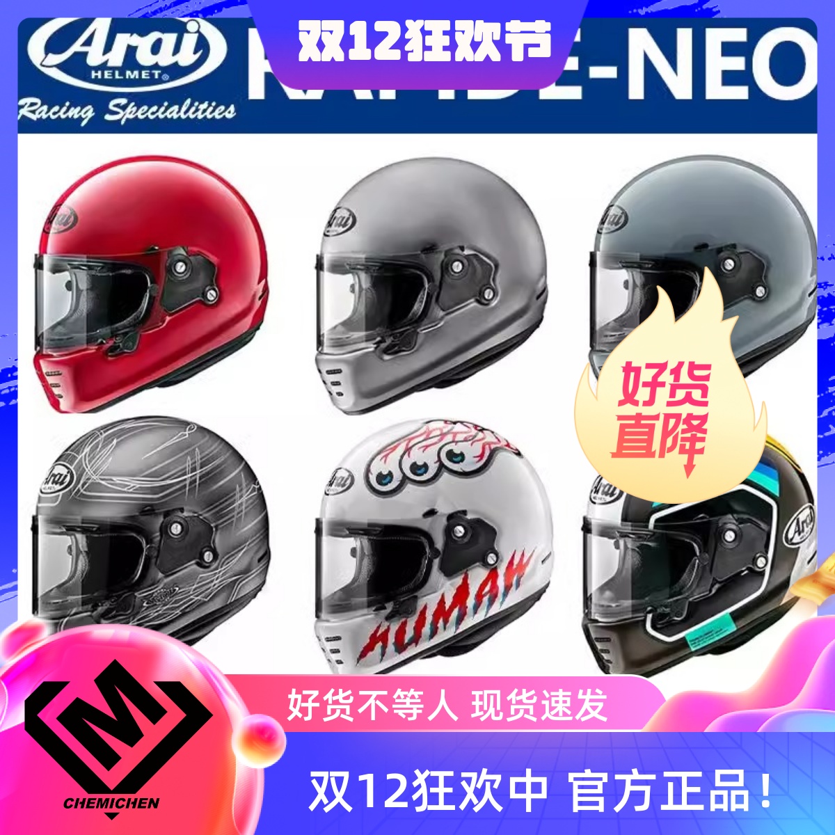 ARAI复古RAPIDENEO摩托车头盔