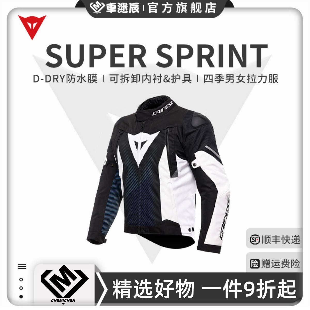 丹尼斯四季男女防水拉力机车服