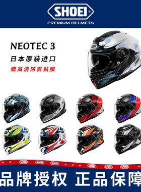 日本SHOEI头盔摩托车揭面盔双镜片头盔男女巡航摩旅长途NEOTEC3代