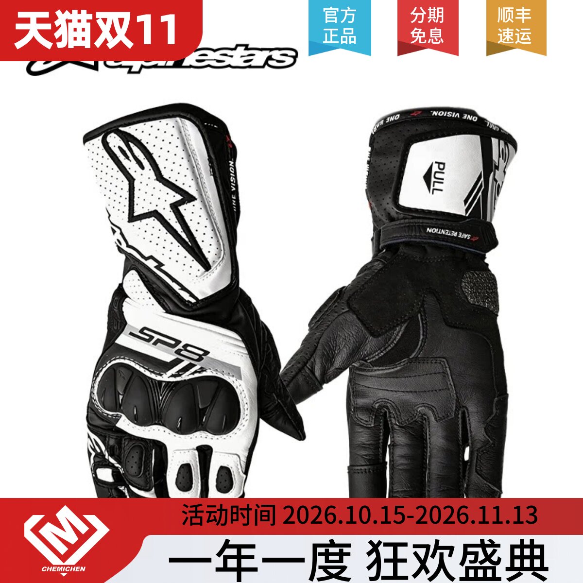 A星SP-8摩托车骑行手套长款防摔机车赛车真皮女士手套防滑耐磨男