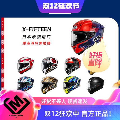 SHOEI全盔摩托车头盔四季防雾