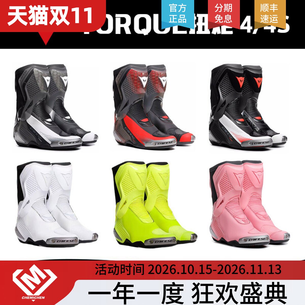 DAINESE/丹尼斯张雪同款TORQUE 4S扭矩3/4骑行靴摩托车长靴赛道鞋