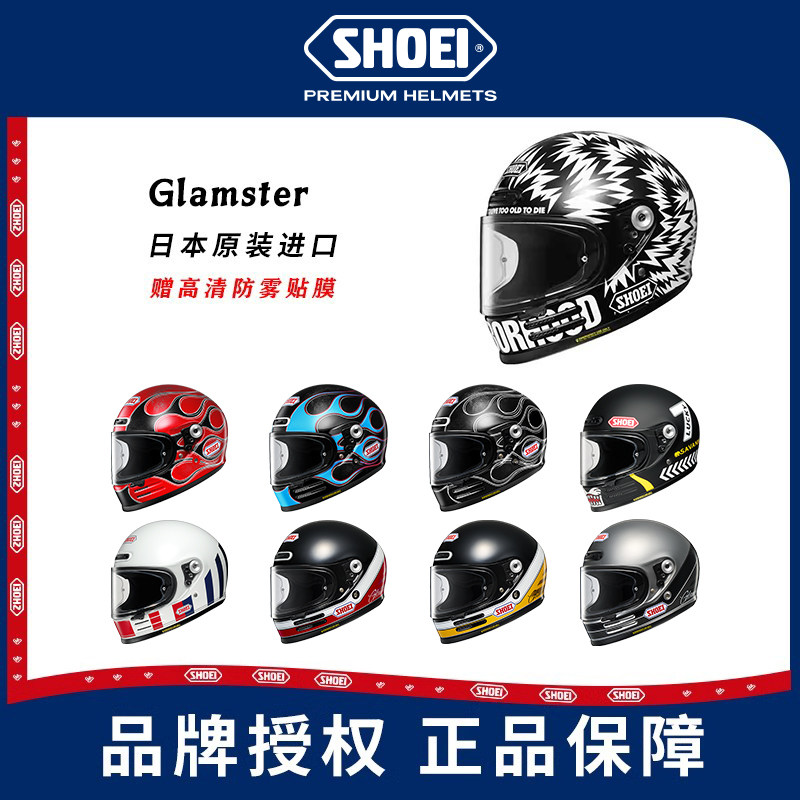 日本SHOEI复古全盔GLAMSTER摩托车头盔男机车巡航盔四季通用防雾