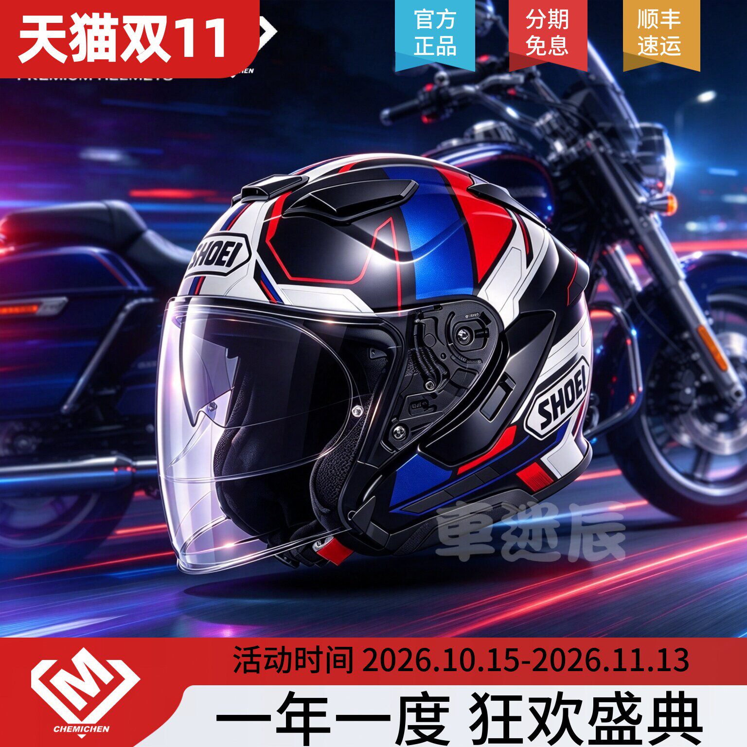 日本SHOEI半盔摩托车头盔J-CRUISE3双镜片4分之3巡航金翼JC三代3C