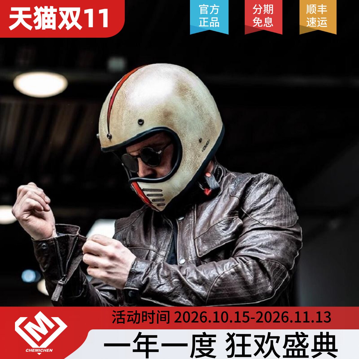 意大利DMD碳纤维全盔摩托车复古头盔机车巡航四季男女通用摩旅