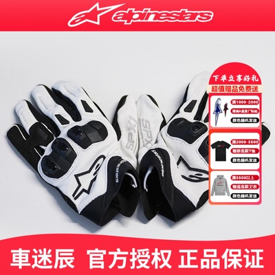 A星alpinestars骑行手套防护