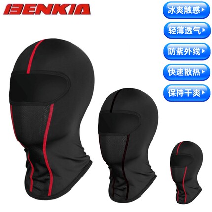 BENKIA AK84夏季冰丝头罩冰爽触感骑行头套魔鬼帽面罩透气头套