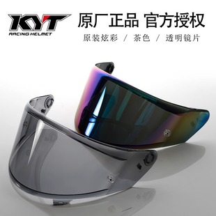 意大利 KYT 头盔 镜片配件 NF-R K2 GP 透明茶色彩色防雾贴膜