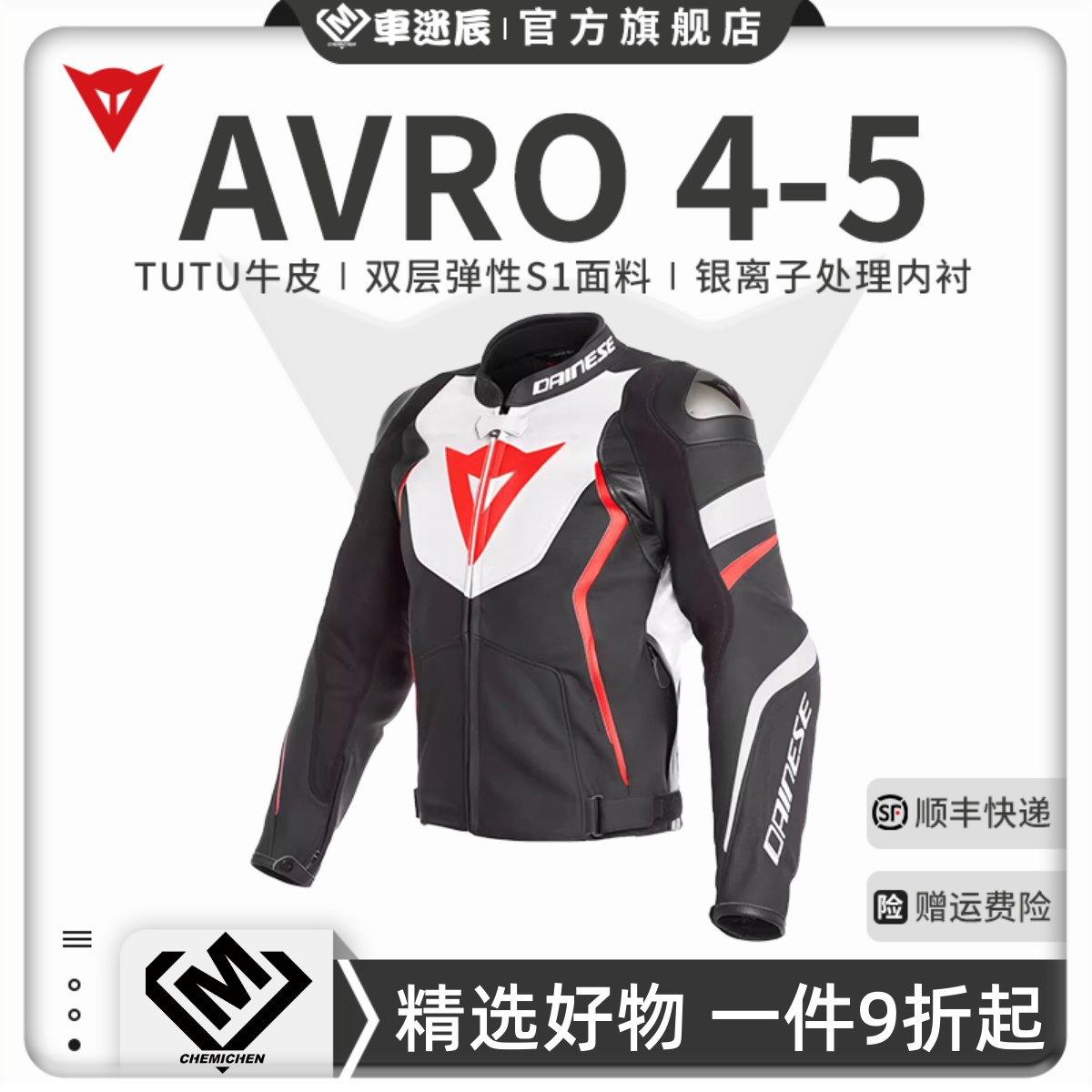 丹尼斯防摔保暖男女摩托车骑行服