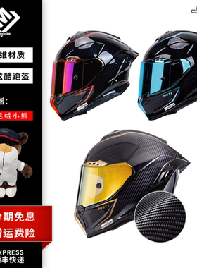 JUST1 变形金刚摩托车头盔碳纤维J1全盔四季跑盔防雾赛车大尾翼盔