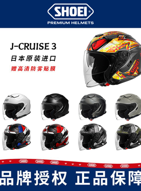 日本SHOEI半盔J-CRUISE3 2摩托车头盔双镜片4分之3巡航金翼JC三代