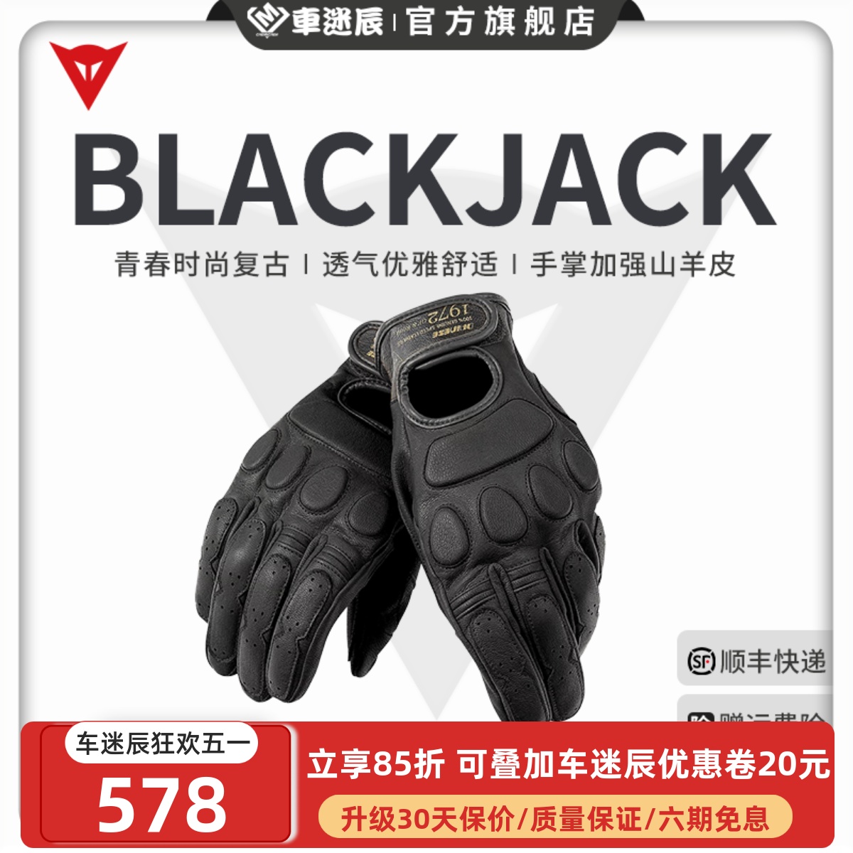 DAINESE/丹尼斯BLACKJACK摩托车骑行手套哈雷复古机车皮手套短款