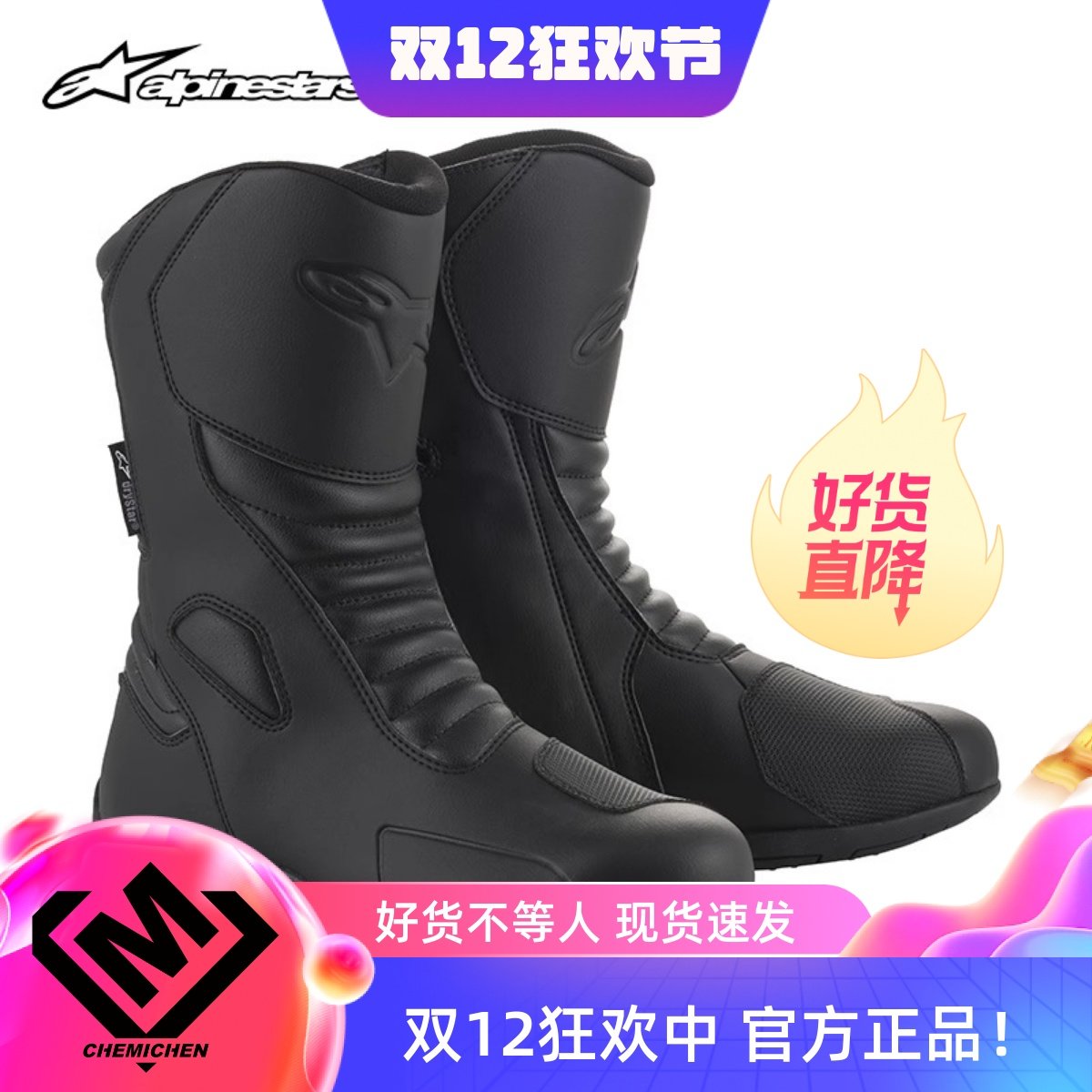 A星四季防水拉力靴摩托车摩旅鞋