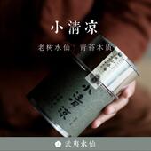 顺丰 老树水仙2022年春武夷岩茶不知春斋 小清凉 包邮 武夷水仙