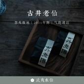 包邮 武夷水仙 古井老仙 顺丰 老枞水仙2011陈茶20g 不知春斋