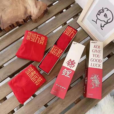 【双彩】2条盒装锦鲤好运纯棉红内裤