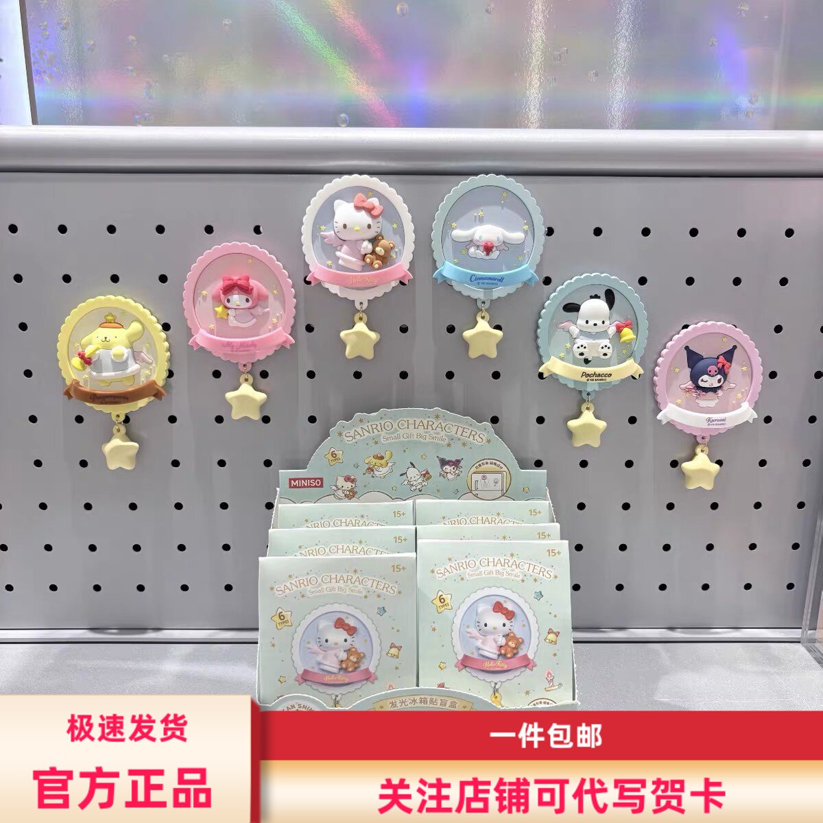 名创MINISO/名创优品小天使系列发光冰箱贴盲盒潮玩磁吸手办礼物图片