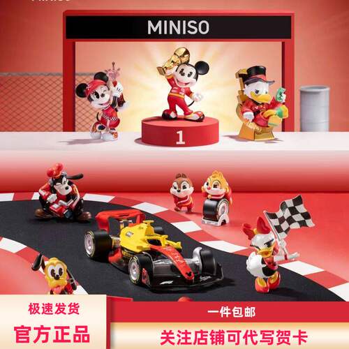 名创优品MINISO迪士尼米奇F1荣耀时刻系列手办盲盒潮玩摆件礼物