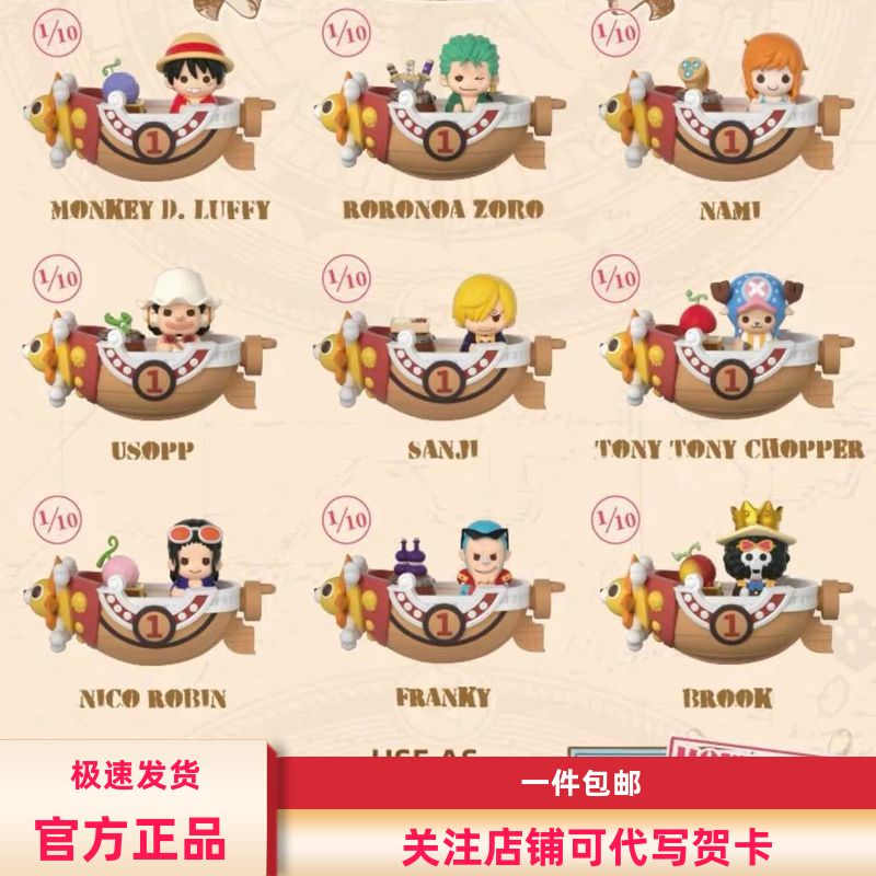 名创优品 MINISO 航海王全员请集结系列键帽盲盒潮玩摆件送人礼物图片
