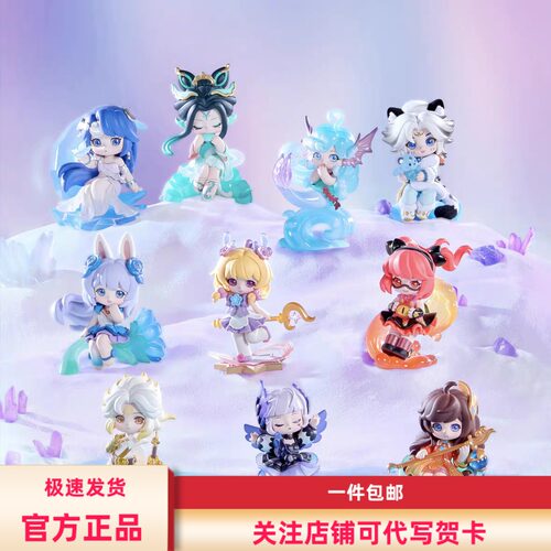 新品MINISO名创优品王者荣耀合作款水晶峡谷系列盲盒潮玩手办礼物