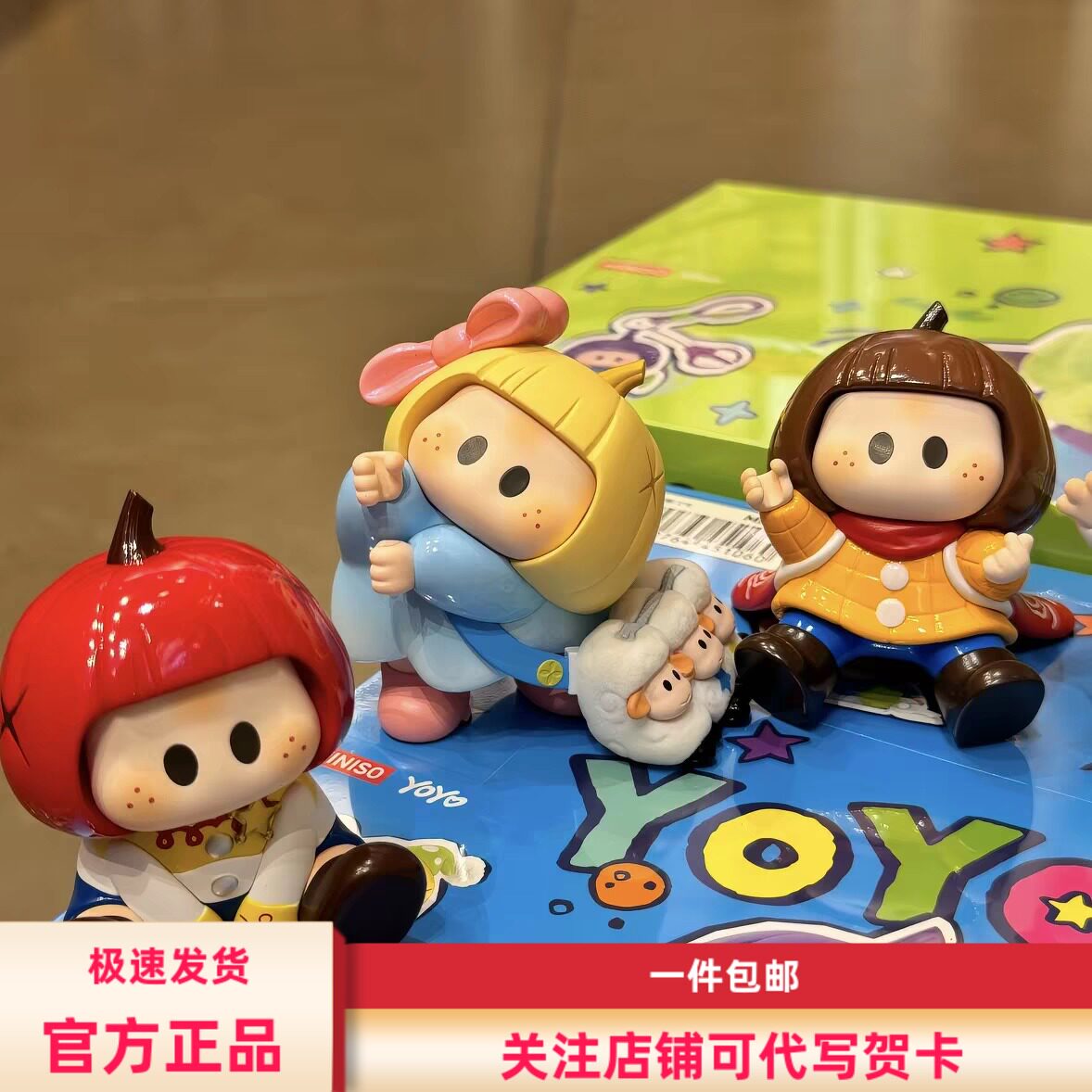 现货 MINISO名创优品YO潮玩盲盒