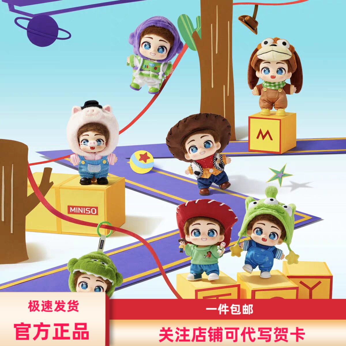 名创优品MINISO迪士尼皮克斯玩具总动员童年羁绊系列盲盒礼物手办