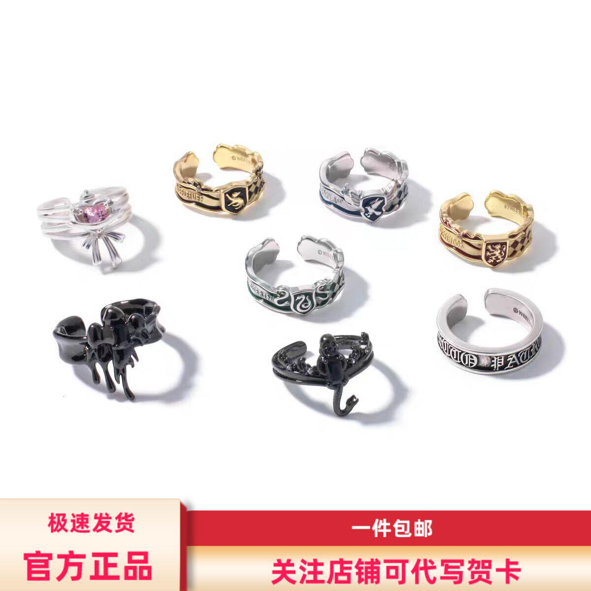 MINISO名创优品哈利波特系列戒指盲盒潮玩电影联名周边送人礼物女图片