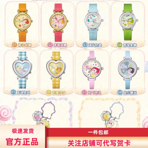 新品miniso名创优品YOYO萌动心愿系列手表盲盒潮玩可爱送女生日礼