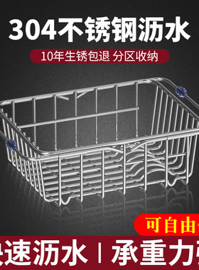 洗碗池水槽沥水架洗菜盆沥水篮304不锈钢厨房漏网碗盘架子可伸缩
