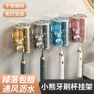 牙刷置物架免打孔漱口杯挂墙式刷牙杯牙缸壁挂式家庭电动牙刷架子